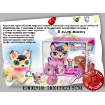 Зверушки "В зоомагазине" EJ80251R